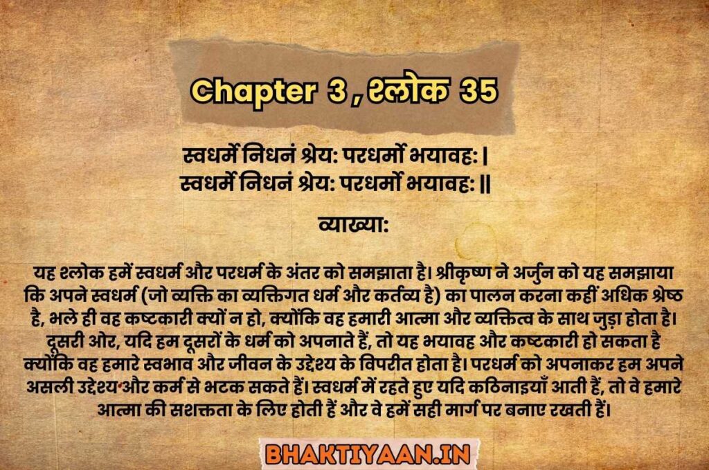 bhagwat-geeta-explain-in-hindi and english