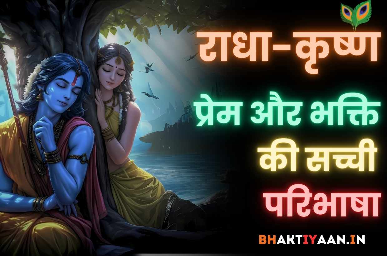 Shri Krishna Quotes in Hindi