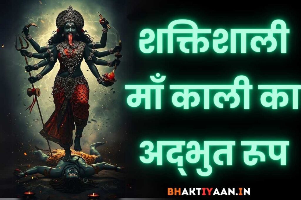 Shaniwar Kali Mata Vrat Katha