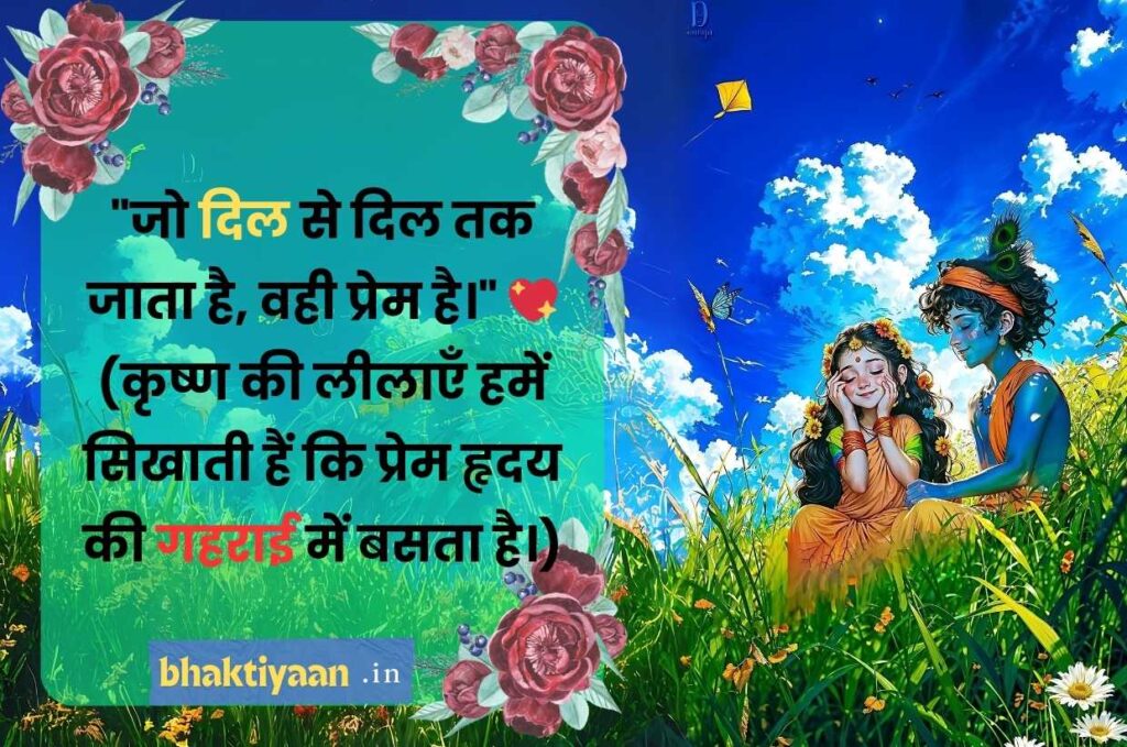 Krishna Quotes