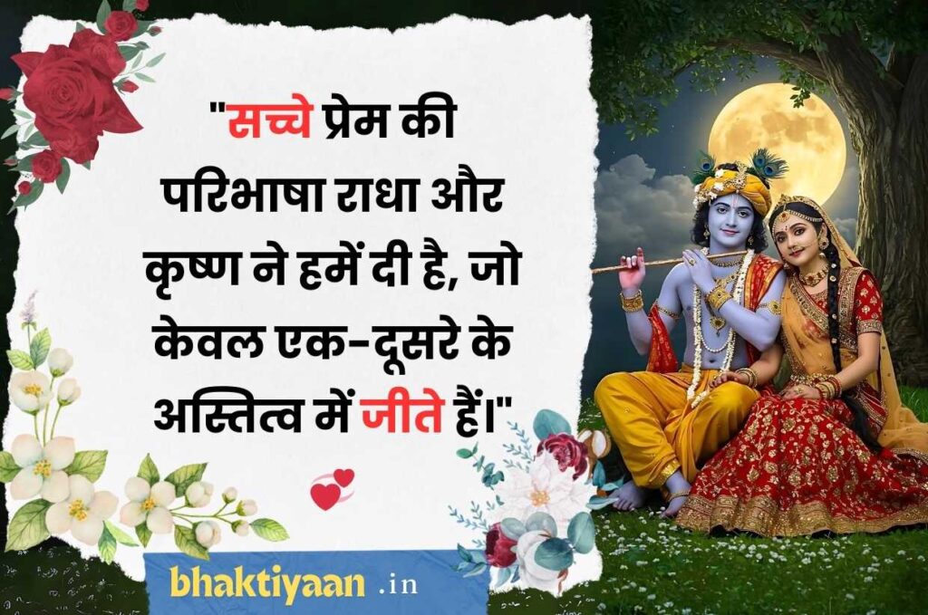 Krishna Quotes in Hindi 6