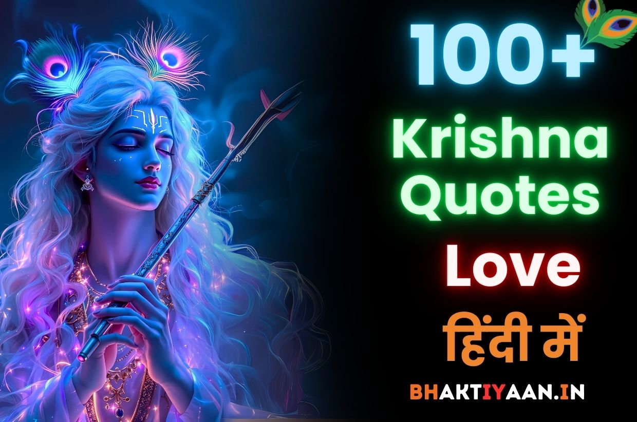 Krishna Quotes on Love