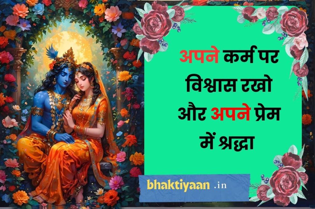 Krishna Quotes on Love