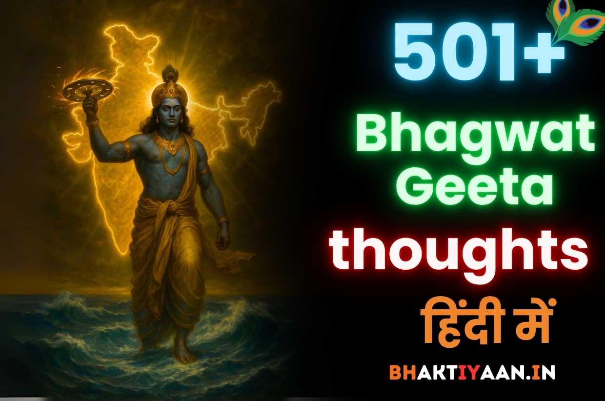 Bhagwat Geeta Thoughts