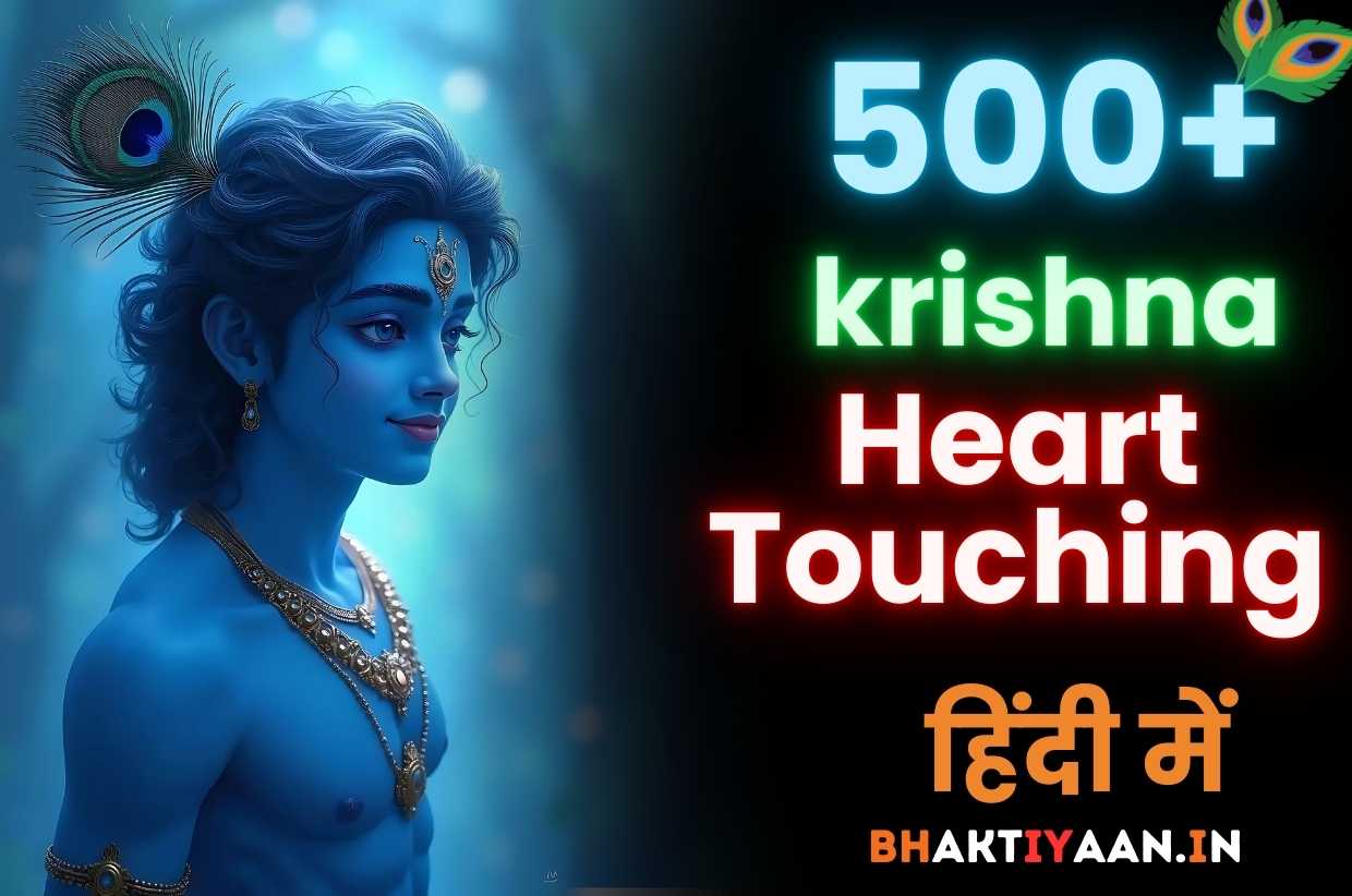 Lord Krishna Quotes Hindi