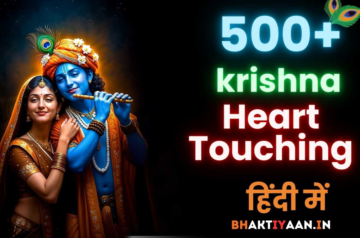 heart touching inspirational krishna quotes in hindi