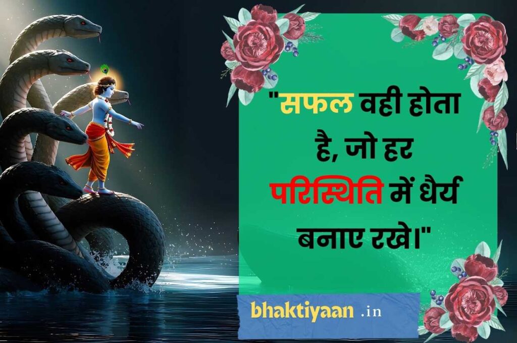 heart touching inspirational krishna quotes in hindi