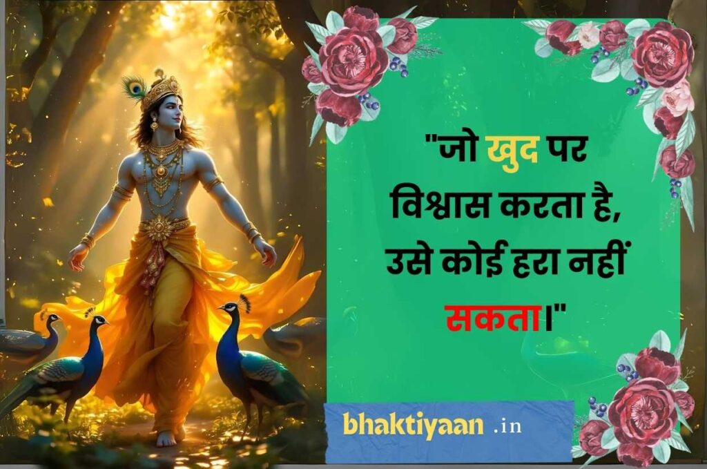 heart touching inspirational krishna quotes in hindi