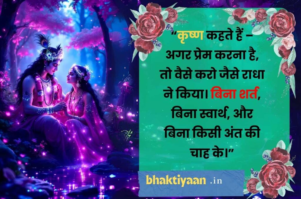 heart touching inspirational krishna quotes in hindi