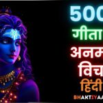 कृष्णा शायरी इन हिंदी motivational