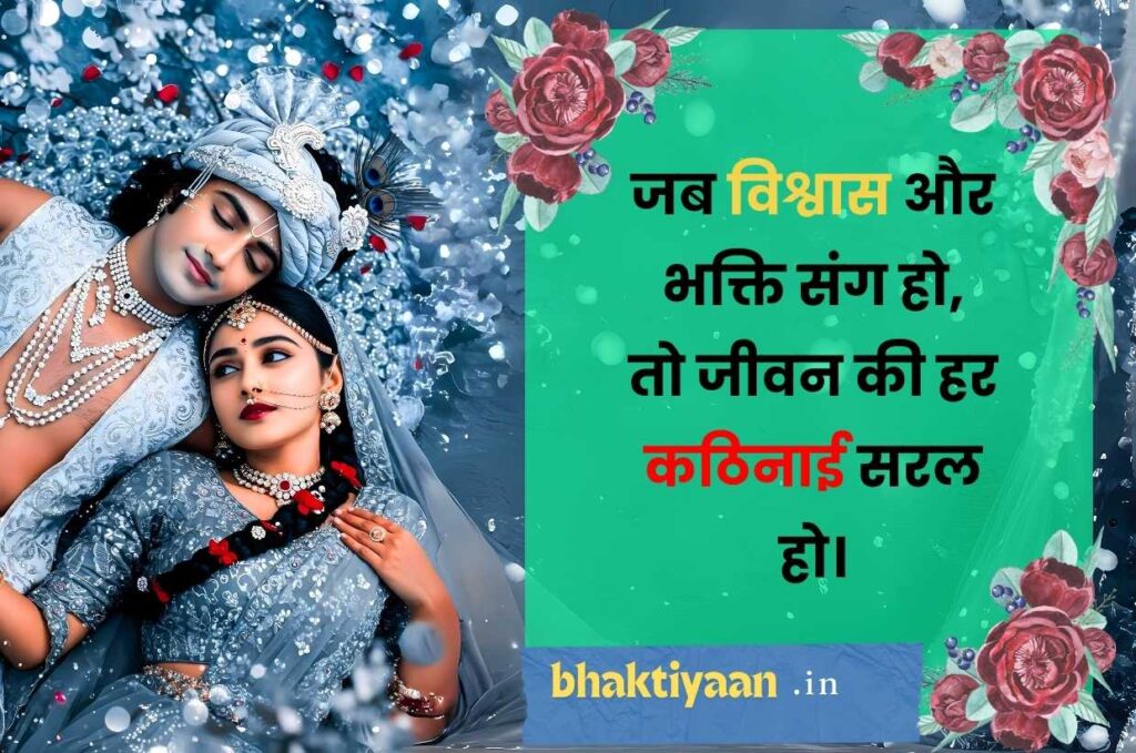 कृष्णा शायरी इन हिंदी motivational